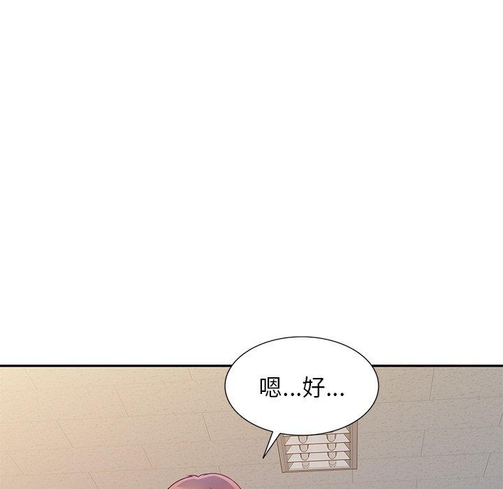 韩国漫画我的老婆是老师韩漫_我的老婆是老师-第3话在线免费阅读-韩国漫画-第155张图片