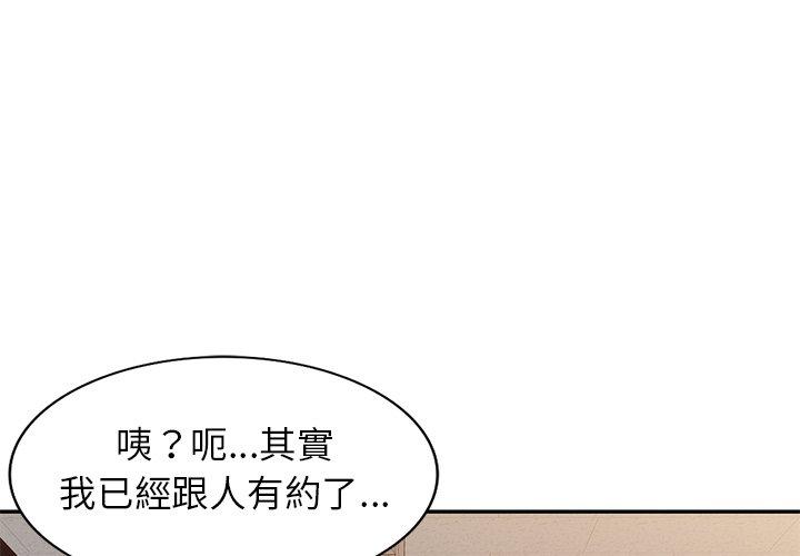 韩国漫画我的老婆是老师韩漫_我的老婆是老师-第4话在线免费阅读-韩国漫画-第1张图片