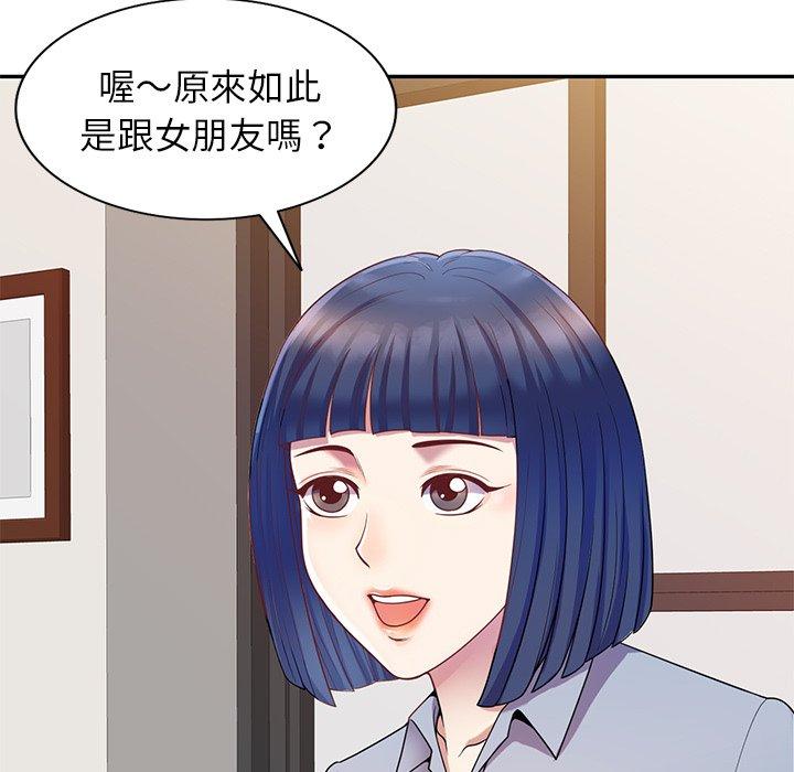 韩国漫画我的老婆是老师韩漫_我的老婆是老师-第4话在线免费阅读-韩国漫画-第5张图片