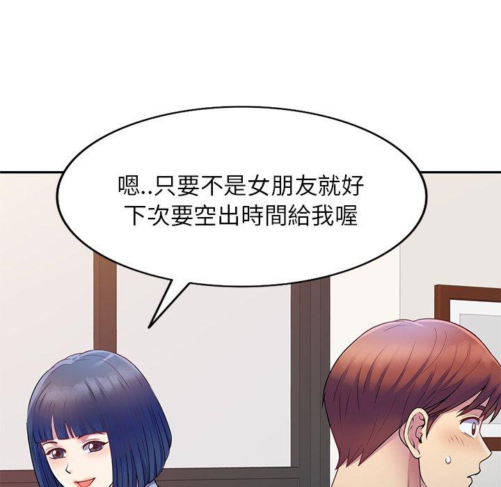 韩国漫画我的老婆是老师韩漫_我的老婆是老师-第4话在线免费阅读-韩国漫画-第10张图片