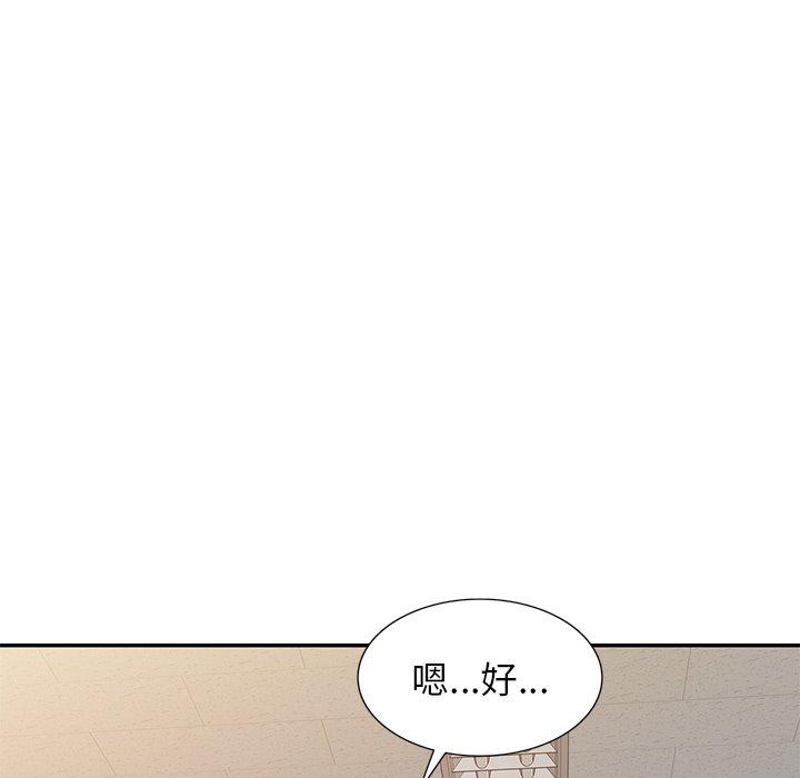 韩国漫画我的老婆是老师韩漫_我的老婆是老师-第4话在线免费阅读-韩国漫画-第12张图片