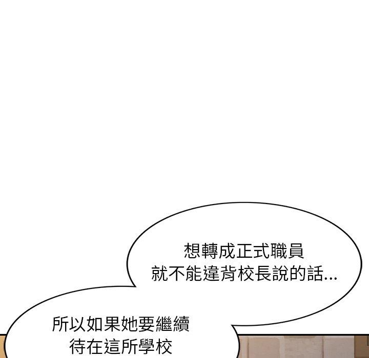 韩国漫画我的老婆是老师韩漫_我的老婆是老师-第4话在线免费阅读-韩国漫画-第22张图片