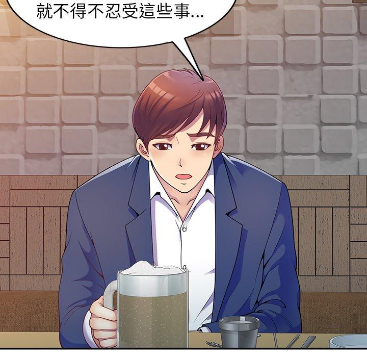 韩国漫画我的老婆是老师韩漫_我的老婆是老师-第4话在线免费阅读-韩国漫画-第23张图片