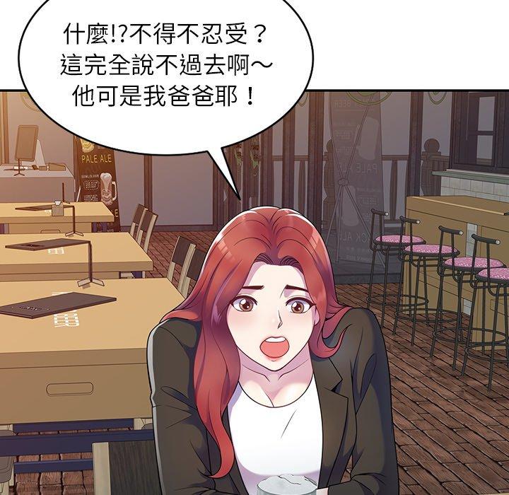 韩国漫画我的老婆是老师韩漫_我的老婆是老师-第4话在线免费阅读-韩国漫画-第25张图片