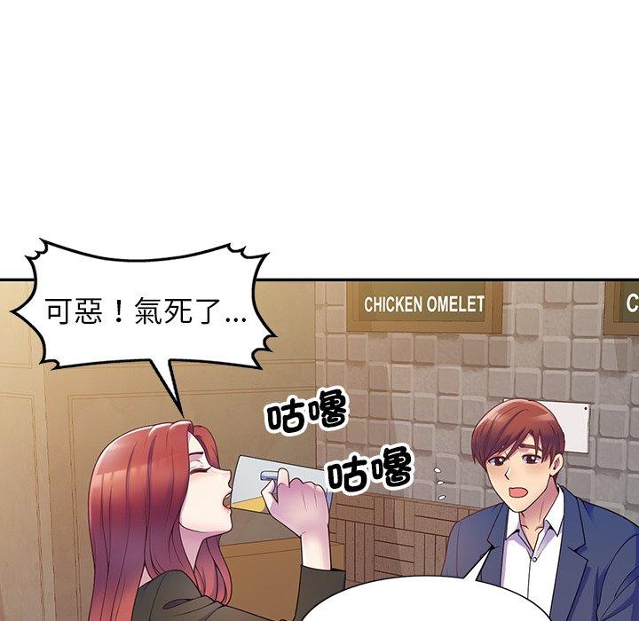 韩国漫画我的老婆是老师韩漫_我的老婆是老师-第4话在线免费阅读-韩国漫画-第27张图片