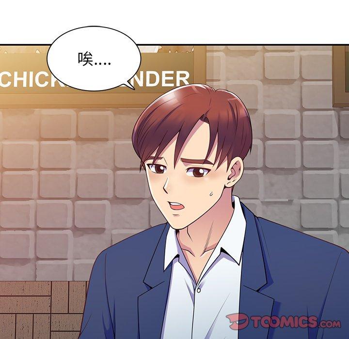 韩国漫画我的老婆是老师韩漫_我的老婆是老师-第4话在线免费阅读-韩国漫画-第30张图片