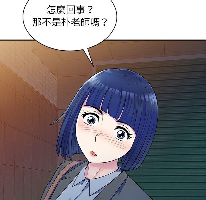 韩国漫画我的老婆是老师韩漫_我的老婆是老师-第4话在线免费阅读-韩国漫画-第43张图片