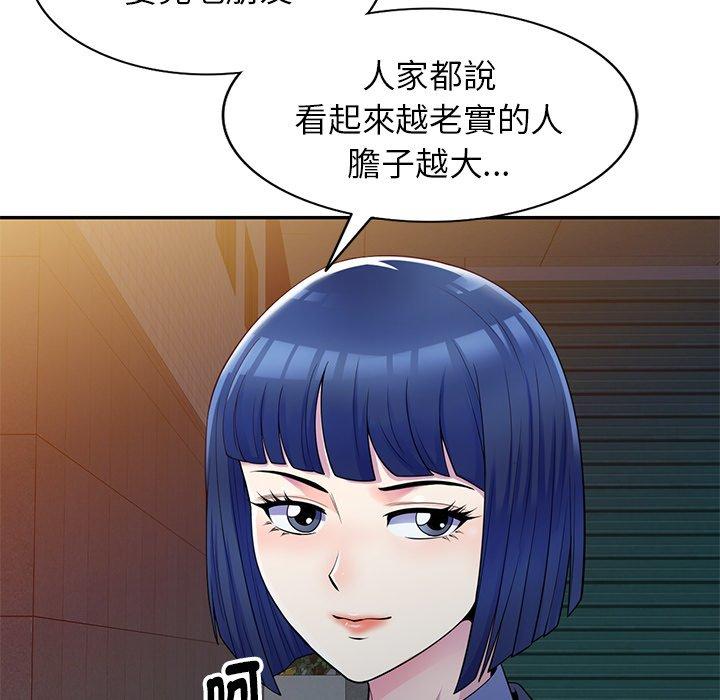 韩国漫画我的老婆是老师韩漫_我的老婆是老师-第4话在线免费阅读-韩国漫画-第51张图片