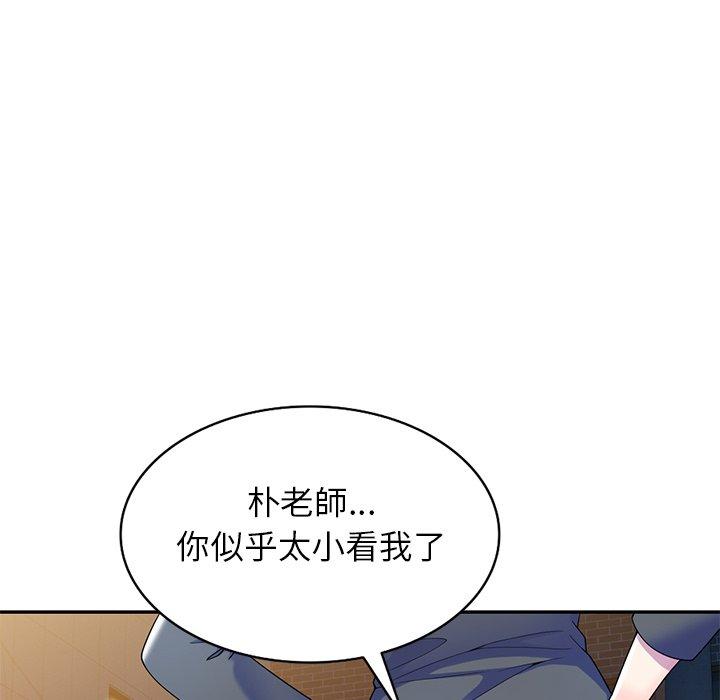 韩国漫画我的老婆是老师韩漫_我的老婆是老师-第4话在线免费阅读-韩国漫画-第53张图片