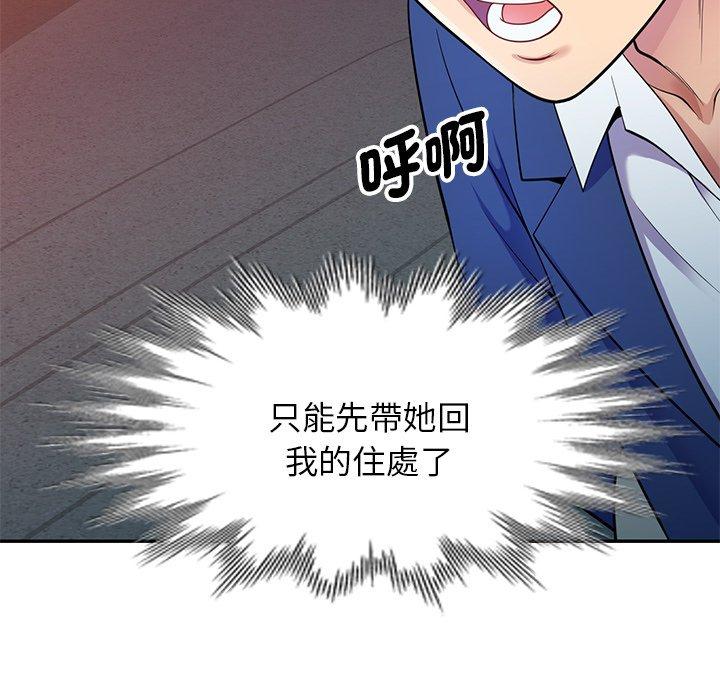 韩国漫画我的老婆是老师韩漫_我的老婆是老师-第4话在线免费阅读-韩国漫画-第60张图片