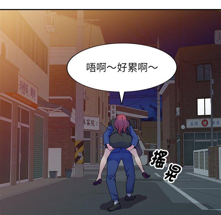 韩国漫画我的老婆是老师韩漫_我的老婆是老师-第4话在线免费阅读-韩国漫画-第62张图片