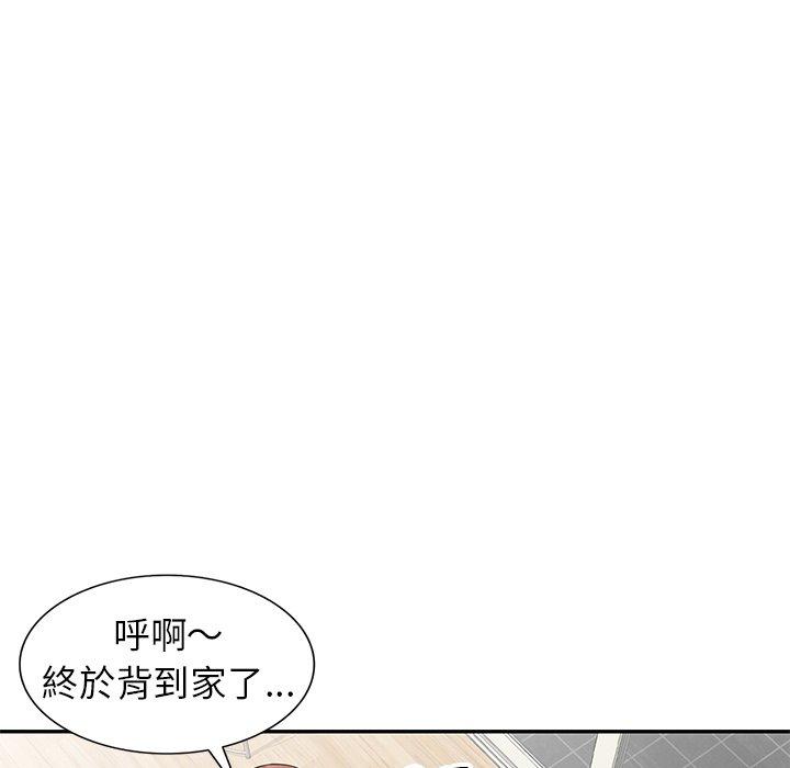 韩国漫画我的老婆是老师韩漫_我的老婆是老师-第4话在线免费阅读-韩国漫画-第67张图片