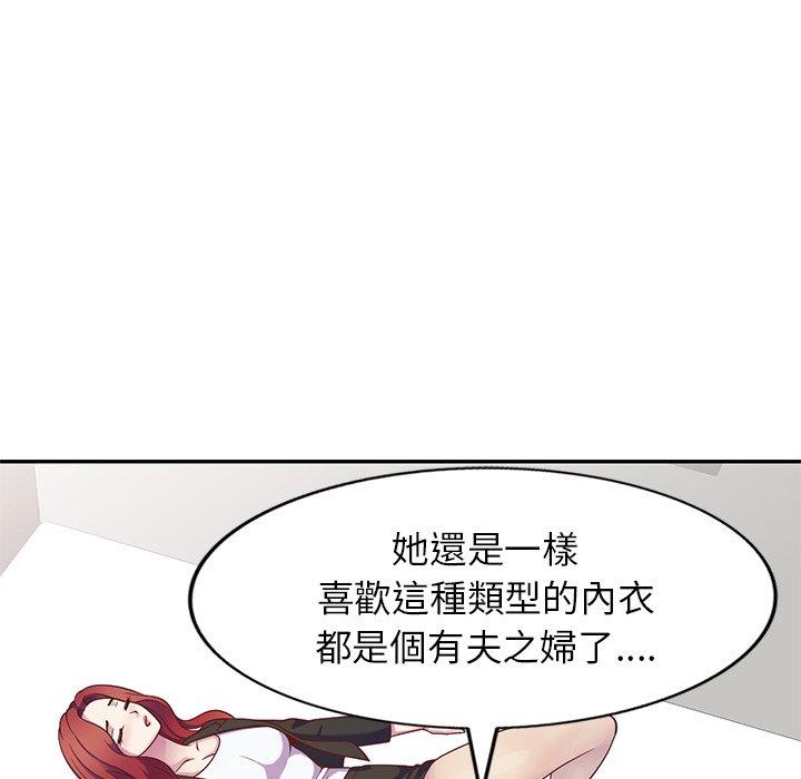 韩国漫画我的老婆是老师韩漫_我的老婆是老师-第4话在线免费阅读-韩国漫画-第80张图片