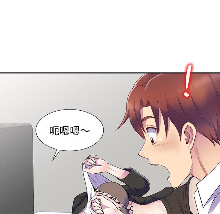 韩国漫画我的老婆是老师韩漫_我的老婆是老师-第4话在线免费阅读-韩国漫画-第83张图片