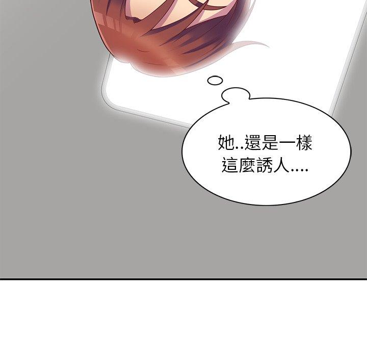 韩国漫画我的老婆是老师韩漫_我的老婆是老师-第4话在线免费阅读-韩国漫画-第97张图片