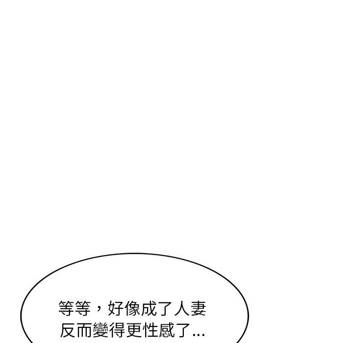 韩国漫画我的老婆是老师韩漫_我的老婆是老师-第4话在线免费阅读-韩国漫画-第98张图片