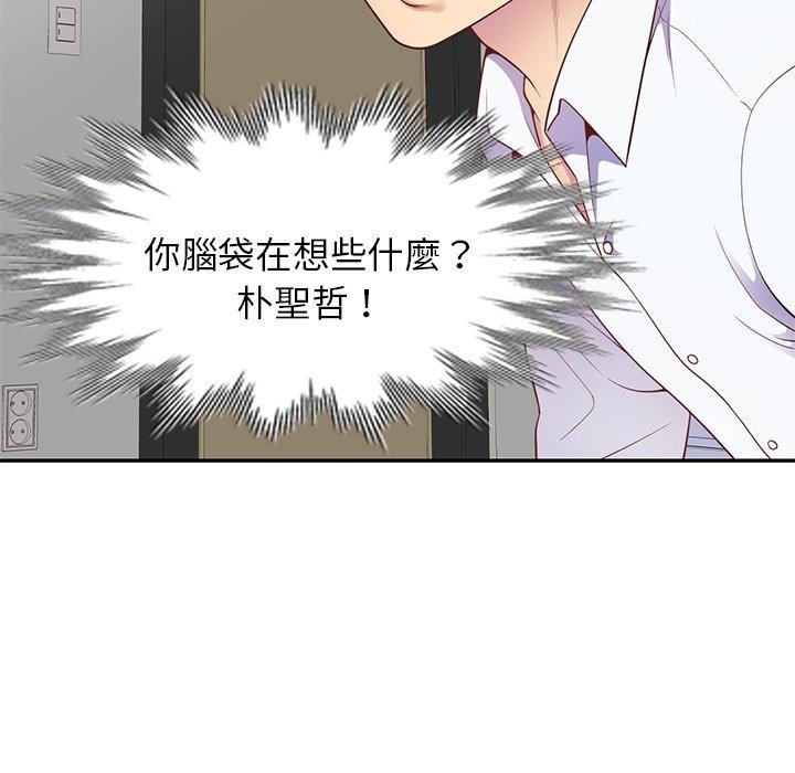 韩国漫画我的老婆是老师韩漫_我的老婆是老师-第4话在线免费阅读-韩国漫画-第108张图片