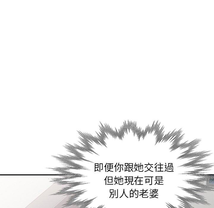 韩国漫画我的老婆是老师韩漫_我的老婆是老师-第4话在线免费阅读-韩国漫画-第109张图片