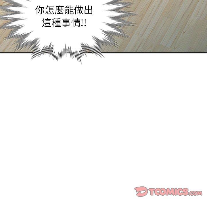 韩国漫画我的老婆是老师韩漫_我的老婆是老师-第4话在线免费阅读-韩国漫画-第111张图片