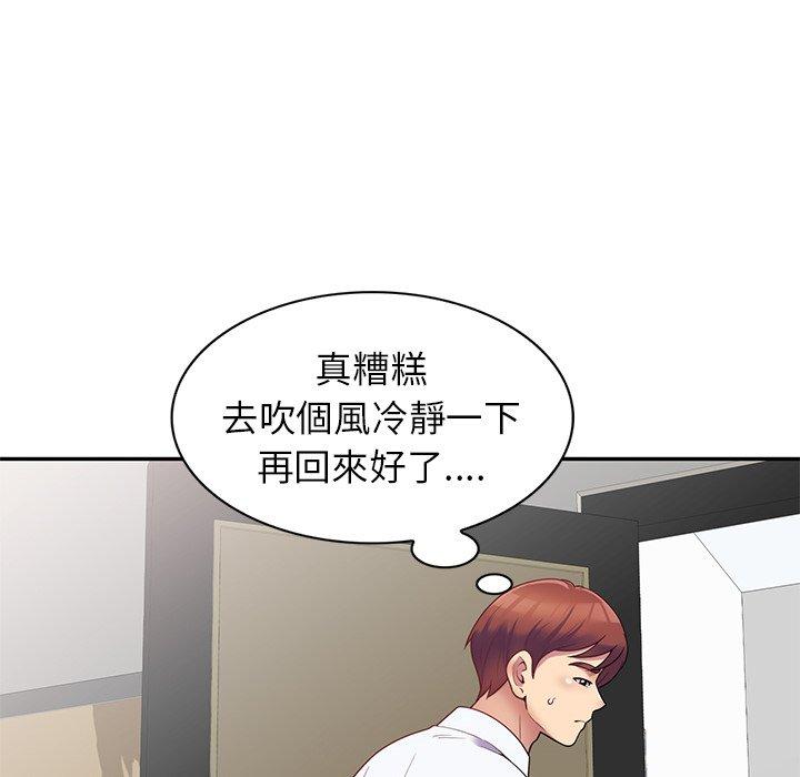 韩国漫画我的老婆是老师韩漫_我的老婆是老师-第4话在线免费阅读-韩国漫画-第112张图片