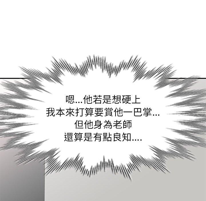 韩国漫画我的老婆是老师韩漫_我的老婆是老师-第4话在线免费阅读-韩国漫画-第117张图片