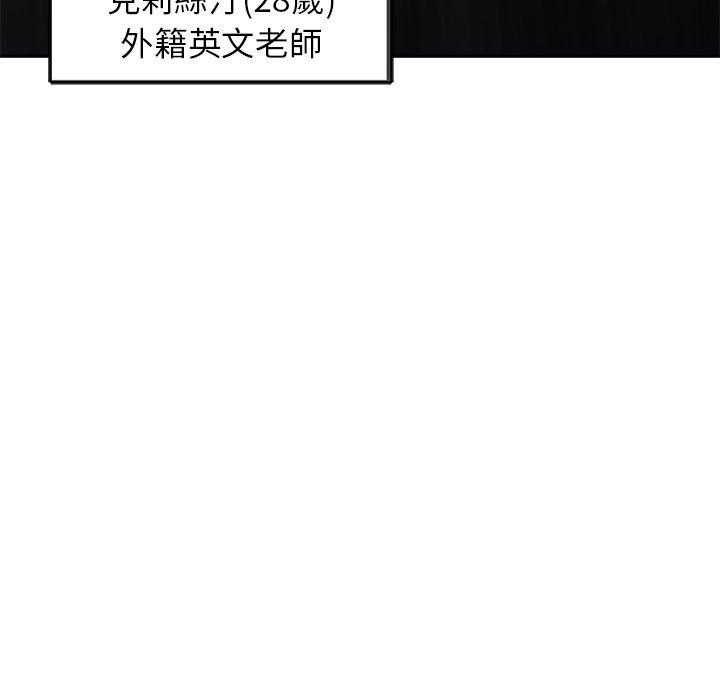 韩国漫画我的老婆是老师韩漫_我的老婆是老师-第4话在线免费阅读-韩国漫画-第125张图片