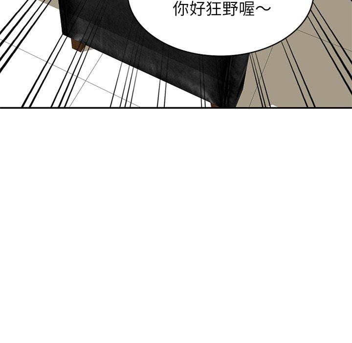 韩国漫画我的老婆是老师韩漫_我的老婆是老师-第4话在线免费阅读-韩国漫画-第130张图片