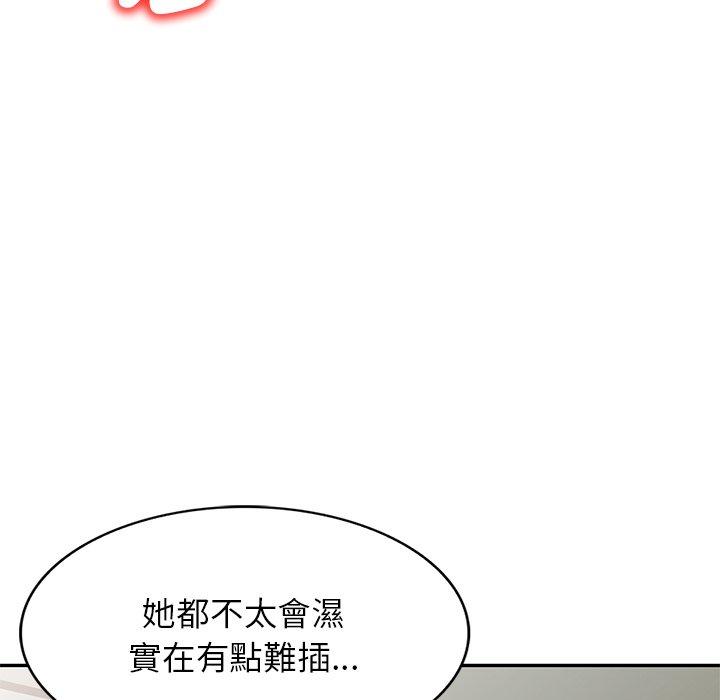 韩国漫画我的老婆是老师韩漫_我的老婆是老师-第4话在线免费阅读-韩国漫画-第133张图片