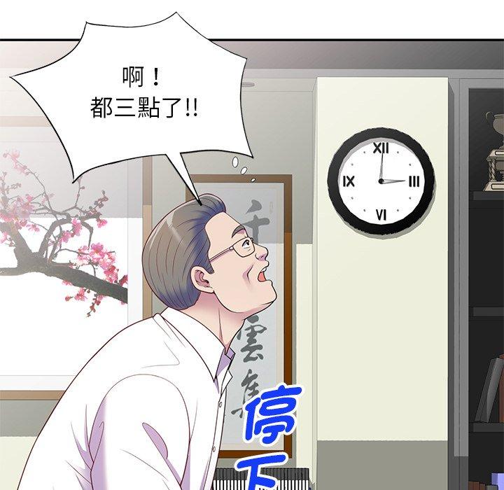 韩国漫画我的老婆是老师韩漫_我的老婆是老师-第4话在线免费阅读-韩国漫画-第139张图片