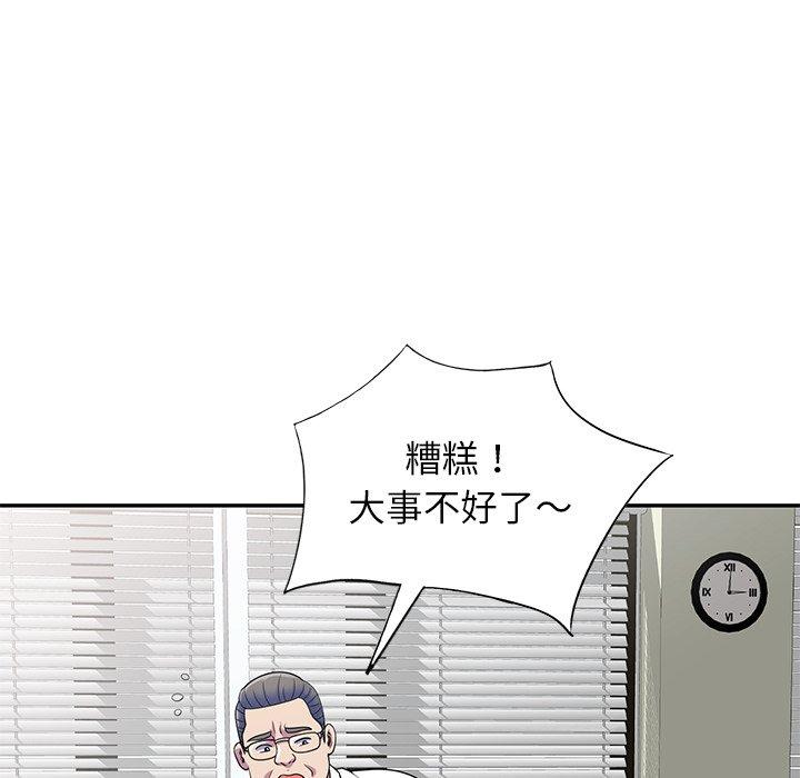 韩国漫画我的老婆是老师韩漫_我的老婆是老师-第4话在线免费阅读-韩国漫画-第141张图片