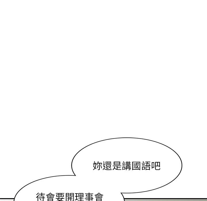 韩国漫画我的老婆是老师韩漫_我的老婆是老师-第4话在线免费阅读-韩国漫画-第143张图片