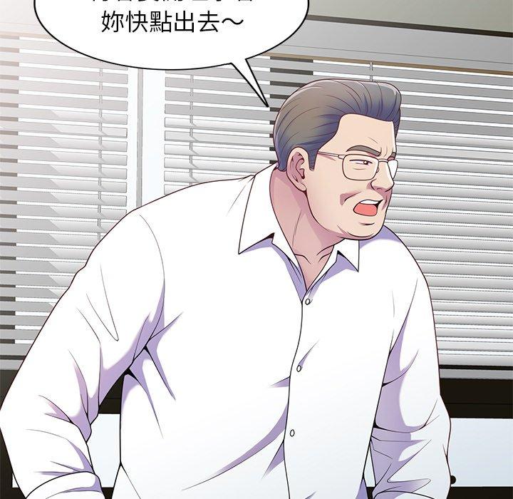 韩国漫画我的老婆是老师韩漫_我的老婆是老师-第4话在线免费阅读-韩国漫画-第144张图片