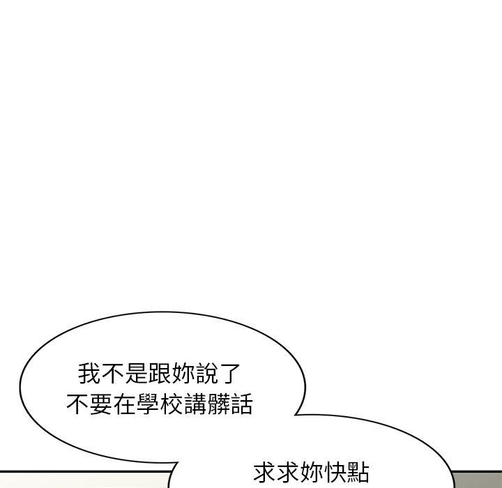 韩国漫画我的老婆是老师韩漫_我的老婆是老师-第4话在线免费阅读-韩国漫画-第148张图片