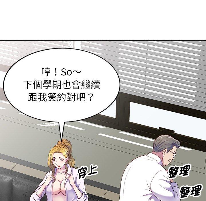 韩国漫画我的老婆是老师韩漫_我的老婆是老师-第4话在线免费阅读-韩国漫画-第151张图片