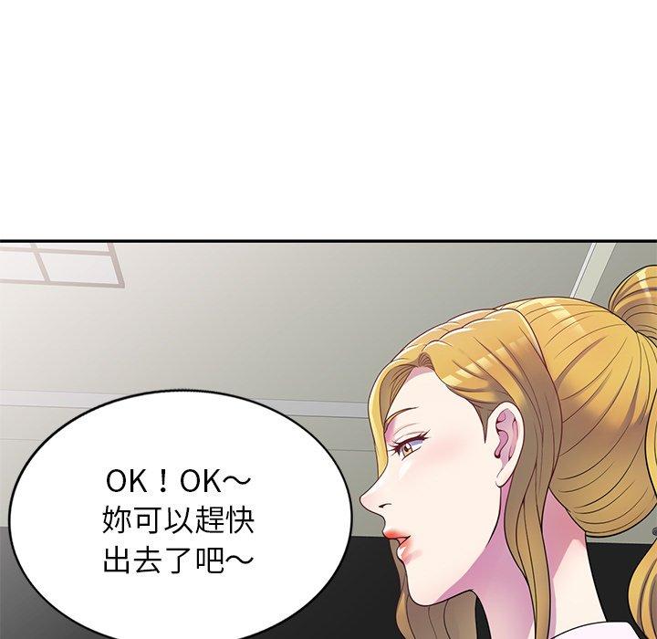 韩国漫画我的老婆是老师韩漫_我的老婆是老师-第4话在线免费阅读-韩国漫画-第154张图片