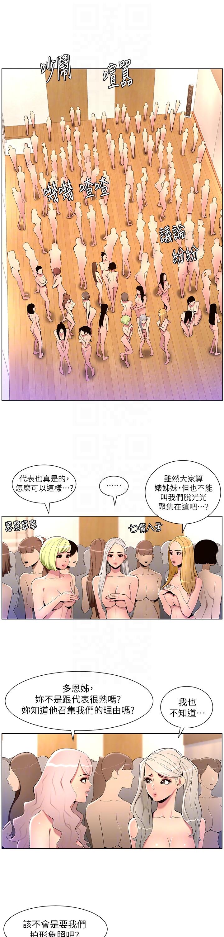韩国漫画帝王App韩漫_帝王App-第80话-贪恋肉棒的疯婆子在线免费阅读-韩国漫画-第6张图片
