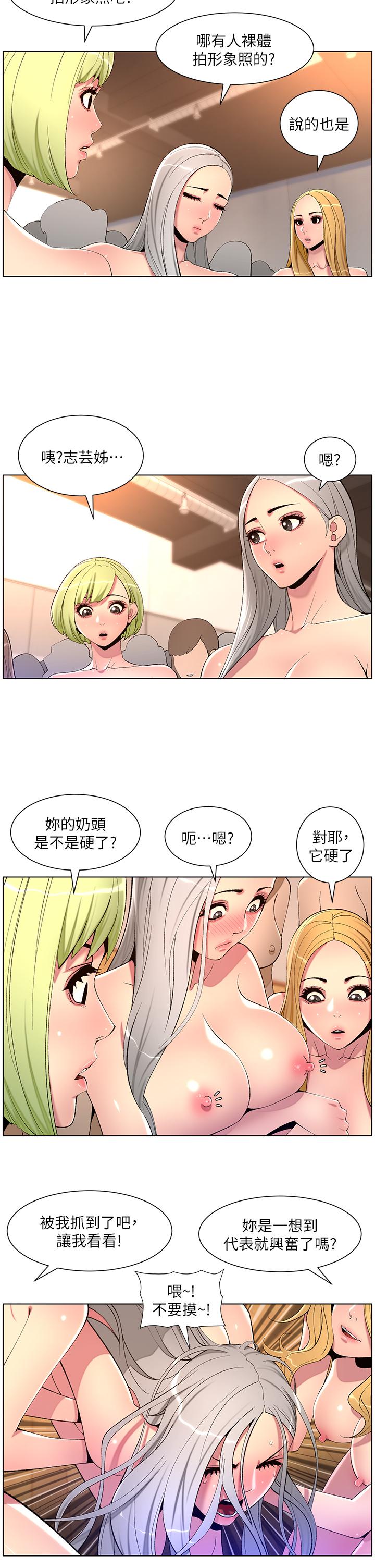 韩国漫画帝王App韩漫_帝王App-第80话-贪恋肉棒的疯婆子在线免费阅读-韩国漫画-第7张图片