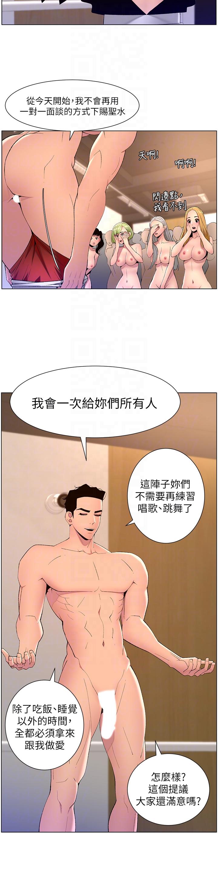 韩国漫画帝王App韩漫_帝王App-第80话-贪恋肉棒的疯婆子在线免费阅读-韩国漫画-第10张图片