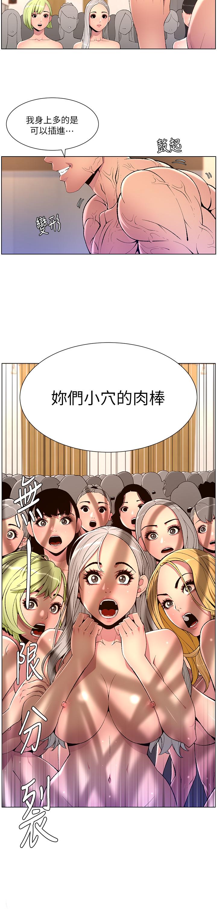 韩国漫画帝王App韩漫_帝王App-第80话-贪恋肉棒的疯婆子在线免费阅读-韩国漫画-第12张图片