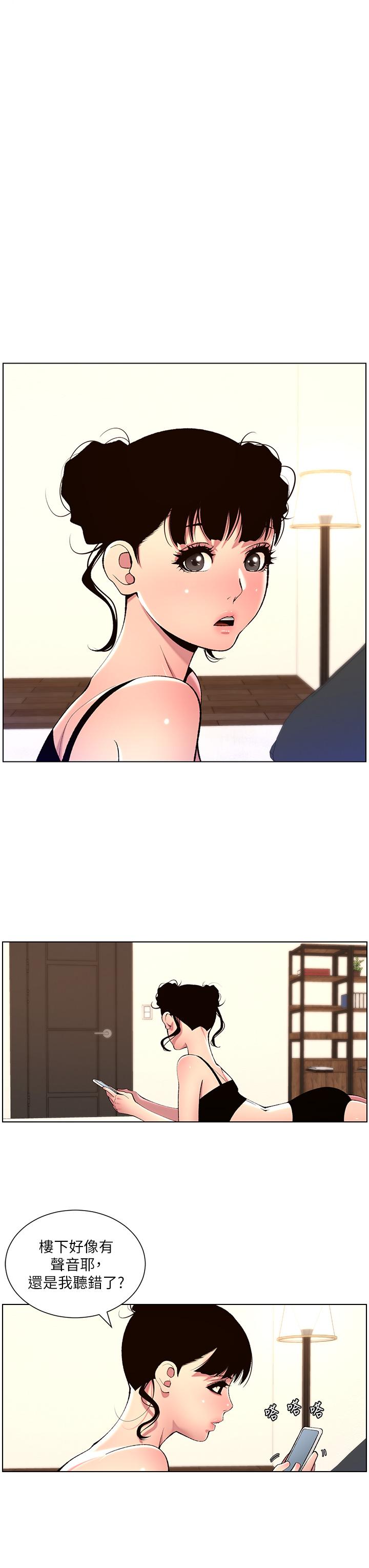 韩国漫画帝王App韩漫_帝王App-第80话-贪恋肉棒的疯婆子在线免费阅读-韩国漫画-第13张图片