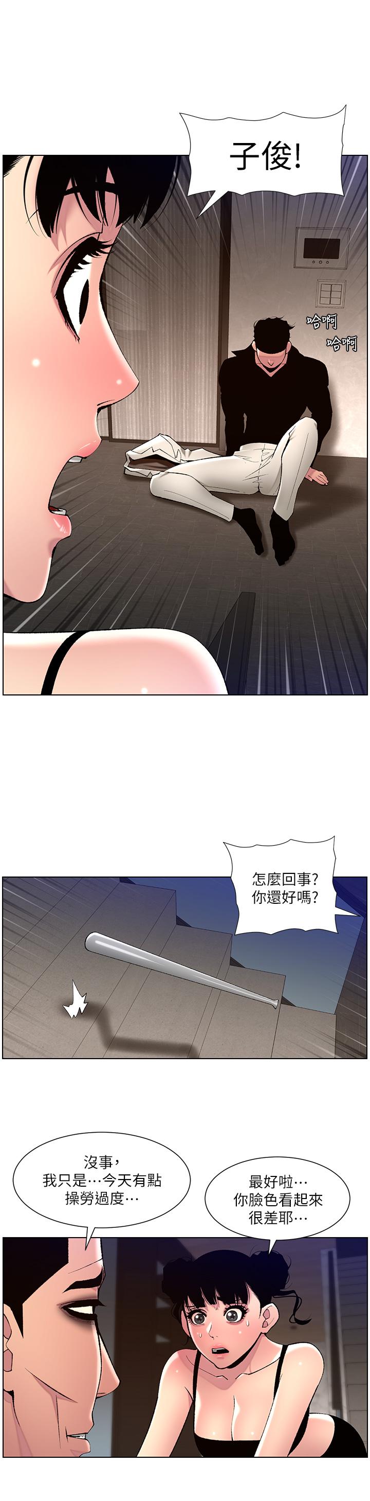 韩国漫画帝王App韩漫_帝王App-第80话-贪恋肉棒的疯婆子在线免费阅读-韩国漫画-第15张图片