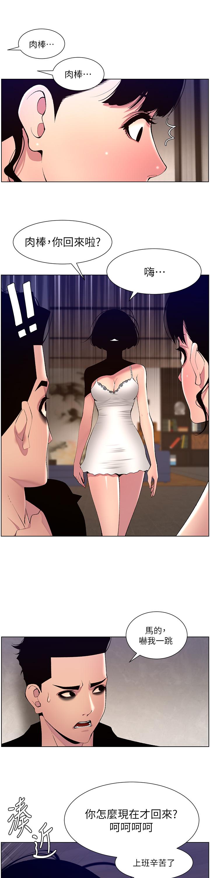 韩国漫画帝王App韩漫_帝王App-第80话-贪恋肉棒的疯婆子在线免费阅读-韩国漫画-第16张图片