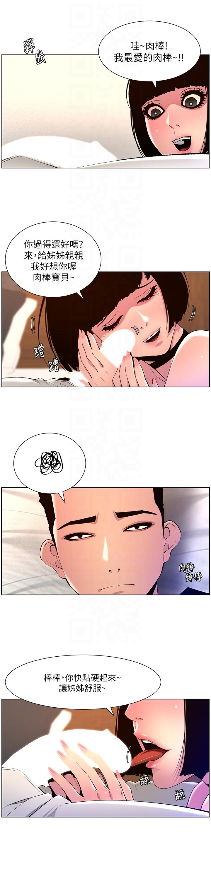 韩国漫画帝王App韩漫_帝王App-第80话-贪恋肉棒的疯婆子在线免费阅读-韩国漫画-第22张图片