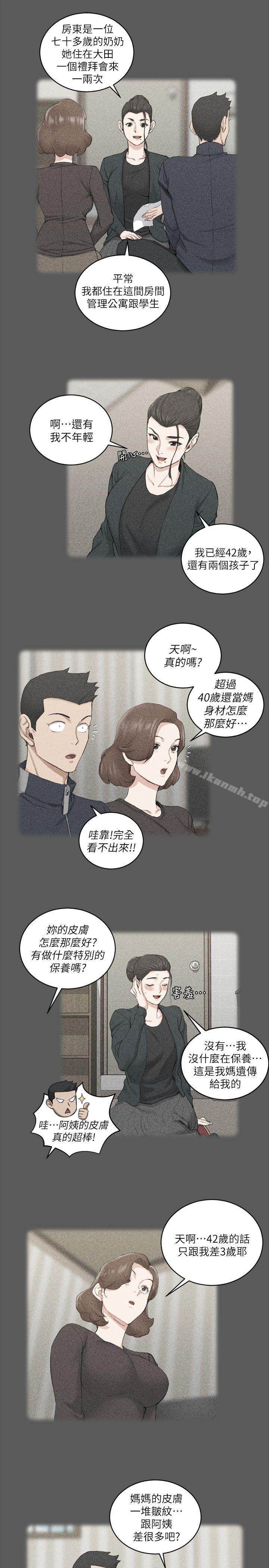 韩国漫画韩漫_淫新小套房-第38话---就跟你说不能接吻了!在线免费阅读-韩国漫画-第11张图片