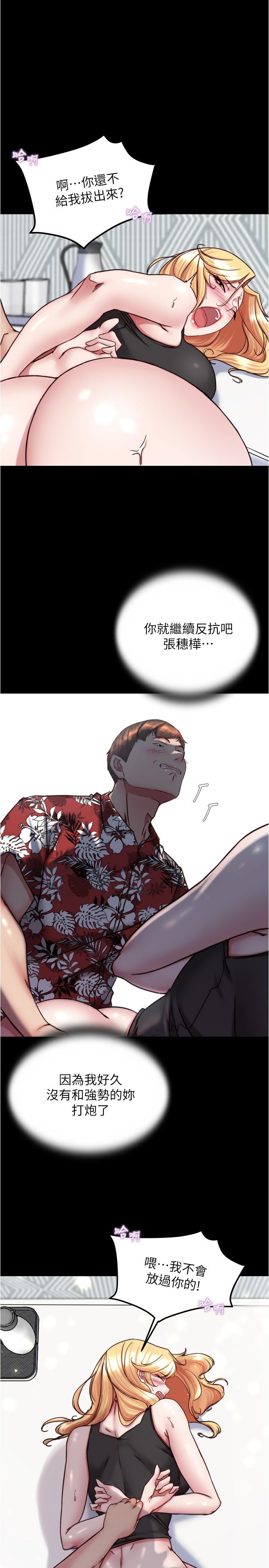 韩国漫画小裤裤笔记韩漫_小裤裤笔记-第138话-成为性奴隶的穗桦在线免费阅读-韩国漫画-第1张图片