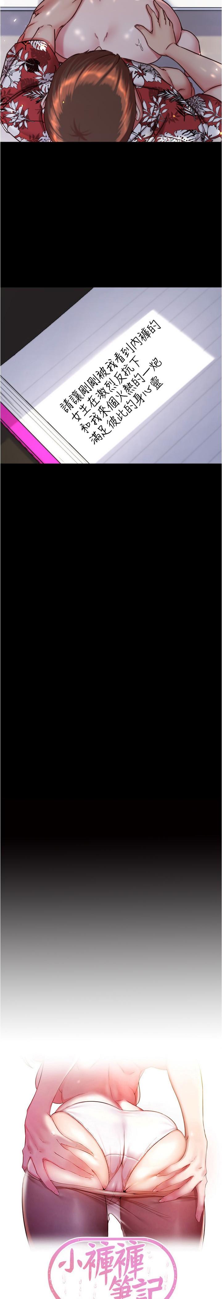 韩国漫画小裤裤笔记韩漫_小裤裤笔记-第138话-成为性奴隶的穗桦在线免费阅读-韩国漫画-第2张图片