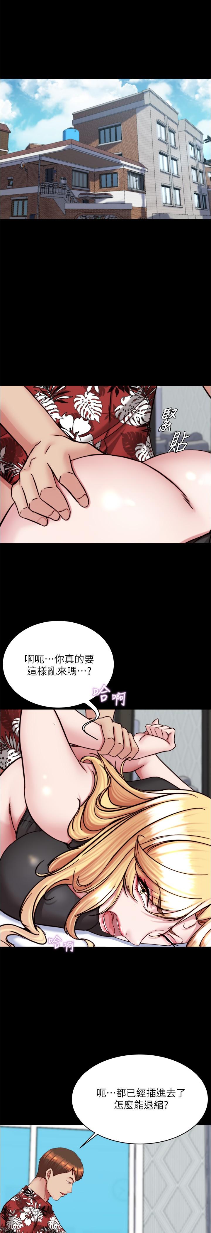 韩国漫画小裤裤笔记韩漫_小裤裤笔记-第138话-成为性奴隶的穗桦在线免费阅读-韩国漫画-第4张图片