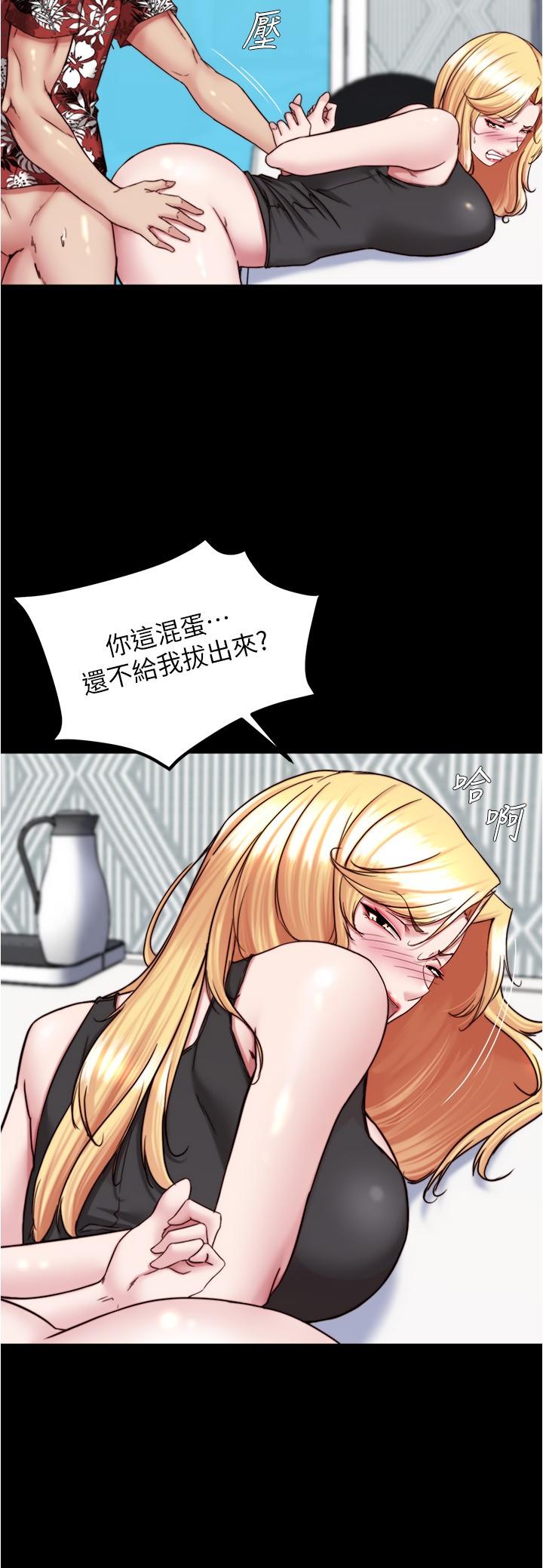 韩国漫画小裤裤笔记韩漫_小裤裤笔记-第138话-成为性奴隶的穗桦在线免费阅读-韩国漫画-第5张图片