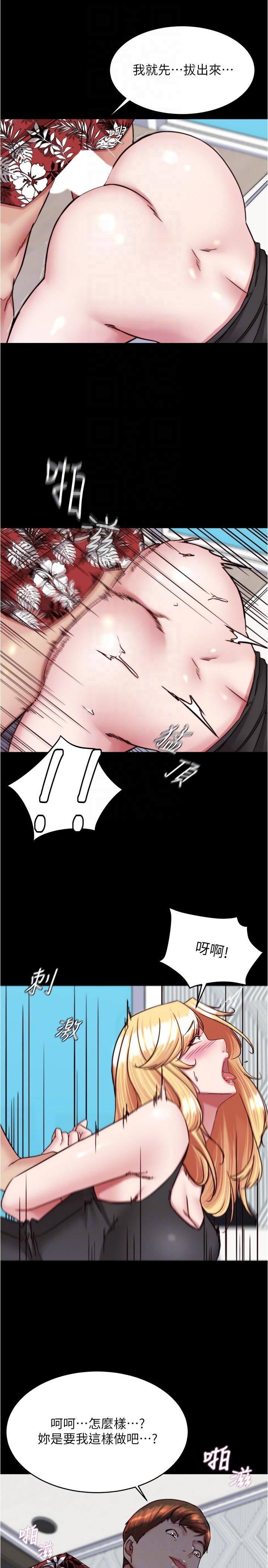 韩国漫画小裤裤笔记韩漫_小裤裤笔记-第138话-成为性奴隶的穗桦在线免费阅读-韩国漫画-第6张图片