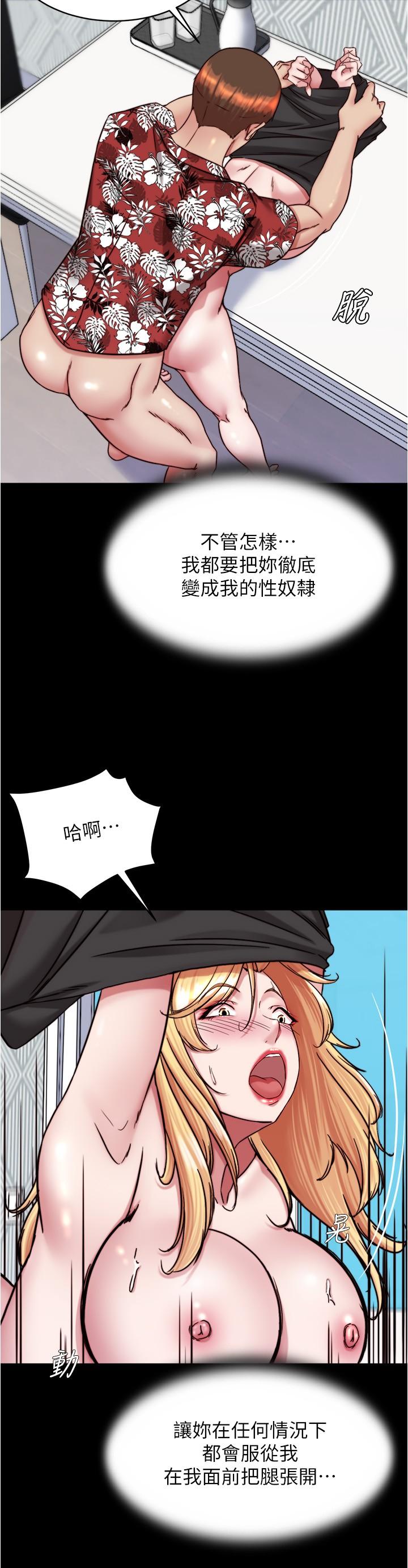 韩国漫画小裤裤笔记韩漫_小裤裤笔记-第138话-成为性奴隶的穗桦在线免费阅读-韩国漫画-第9张图片